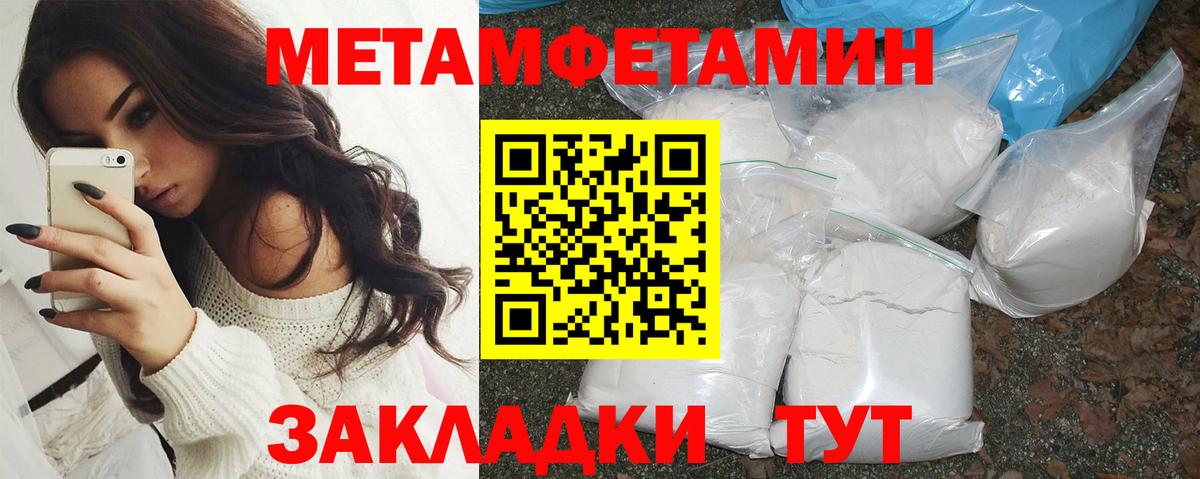 АМФЕТАМИН 98% Ярцево