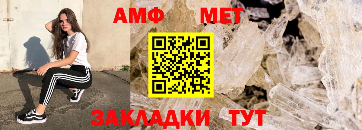 Амфетамин  Амфетамин Розовый  Амфетамин  Ярцево  Вход с VPN 