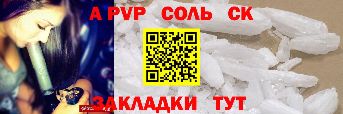 Alpha-PVP VHQ Ярцево