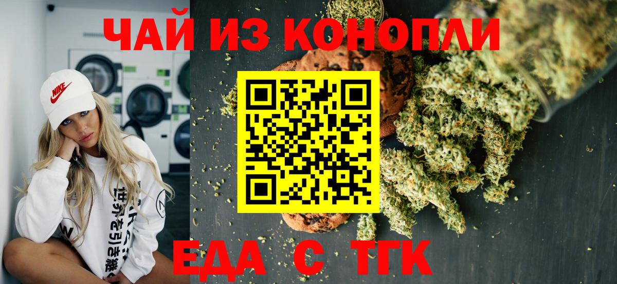 Ярцево  Canna-Cookies конопля  Вход с VPN 