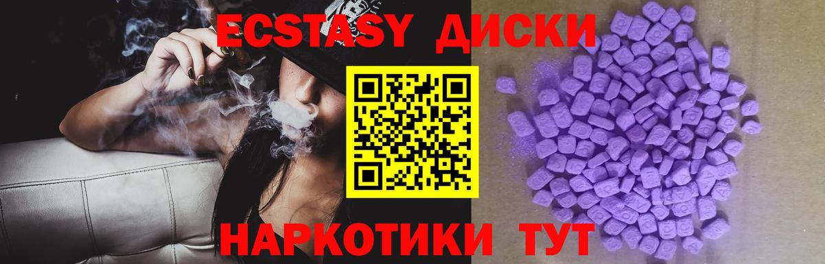 Ecstasy Punisher Ярцево