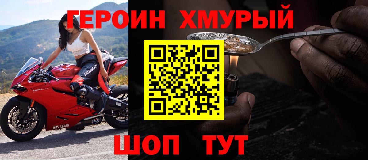Ярцево  Героин Heroin  Вход с VPN 