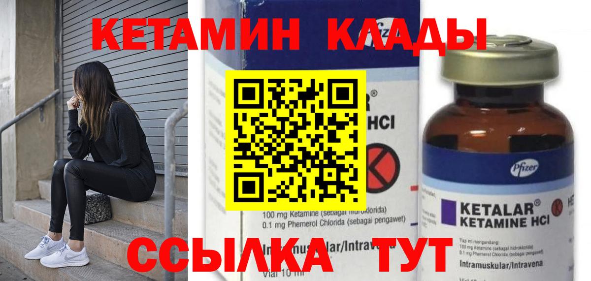 Ярцево  КЕТАМИН ketamine  КЕТАМИН VHQ  Вход с VPN 