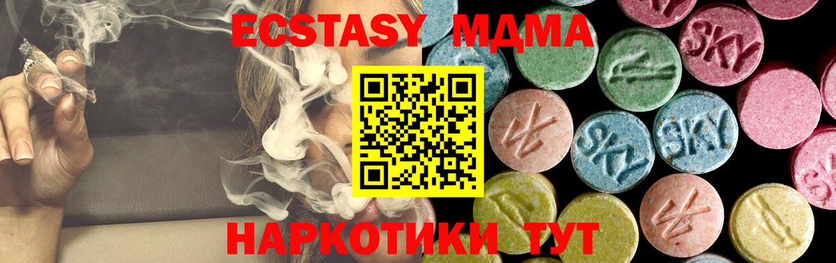 MDMA молли  MDMA  Вход с VPN  Ярцево  MDMA Molly 