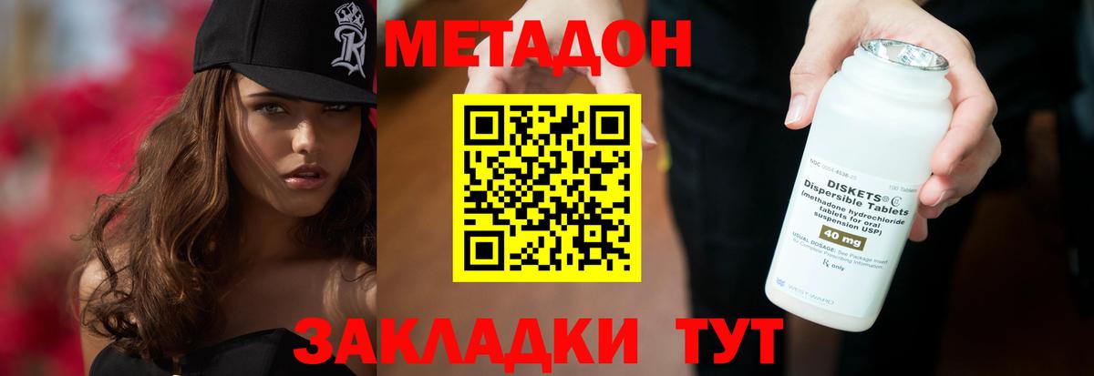   зеркало  Вход с VPN  Метадон мёд  Ярцево  Метадон кристалл 