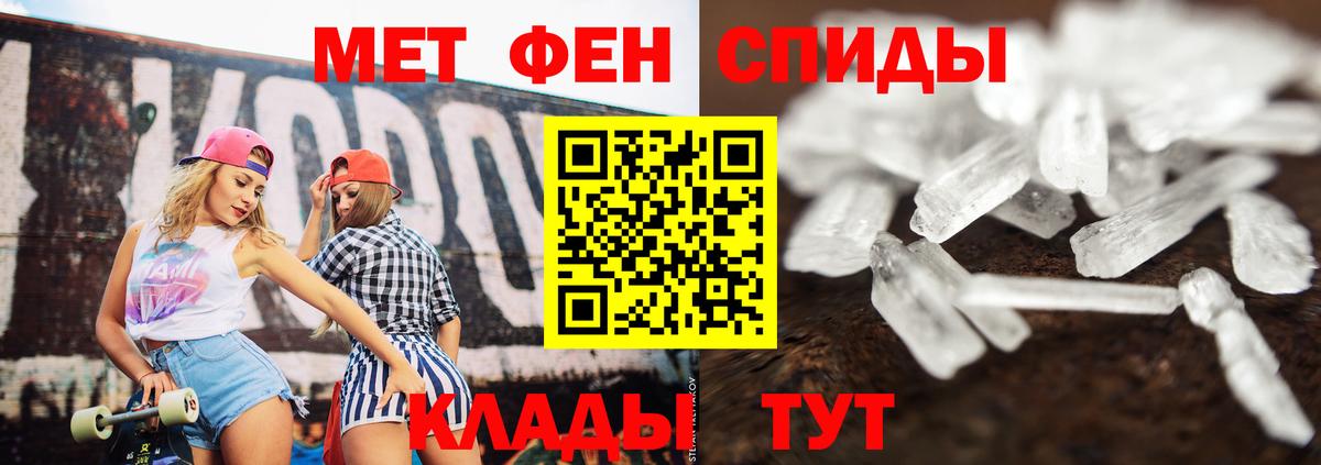 МЕТАМФЕТАМИН мет Ярцево