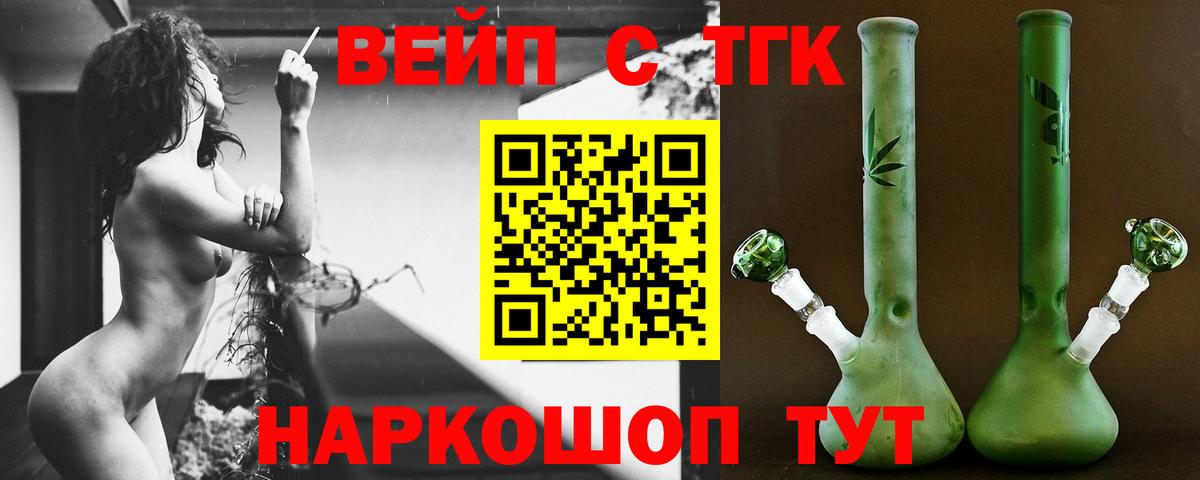 Ярцево  Дистиллят ТГК концентрат  Вход с VPN  Дистиллят ТГК Wax 